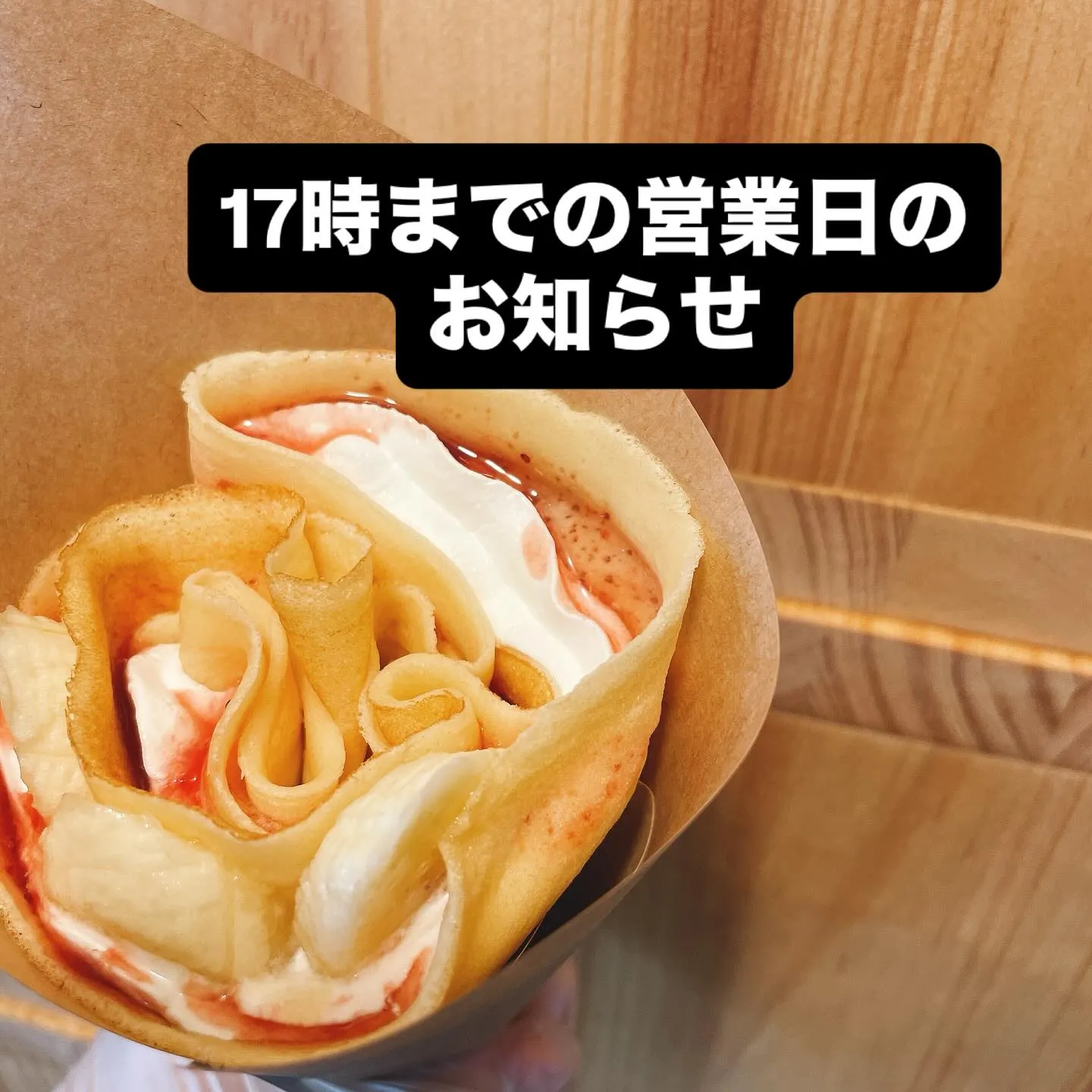 お知らせです！