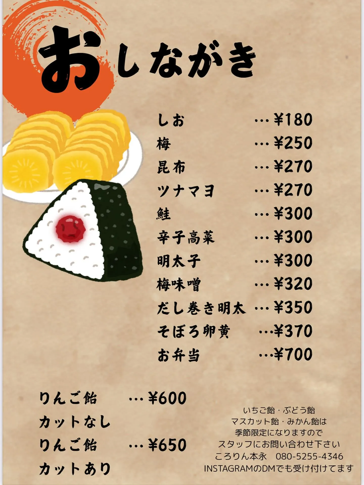 価格改定のお知らせ