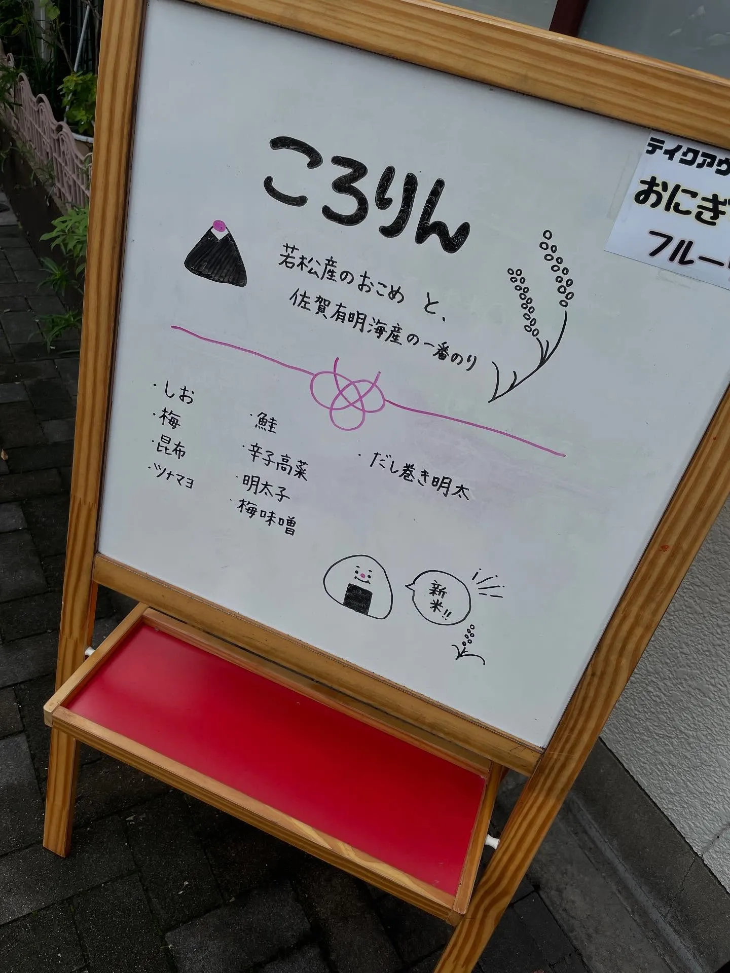 スタッフが